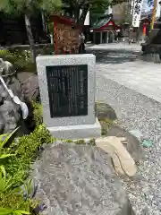 深志神社(長野県)