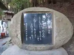 狭井坐大神荒魂神社(狭井神社)(奈良県)