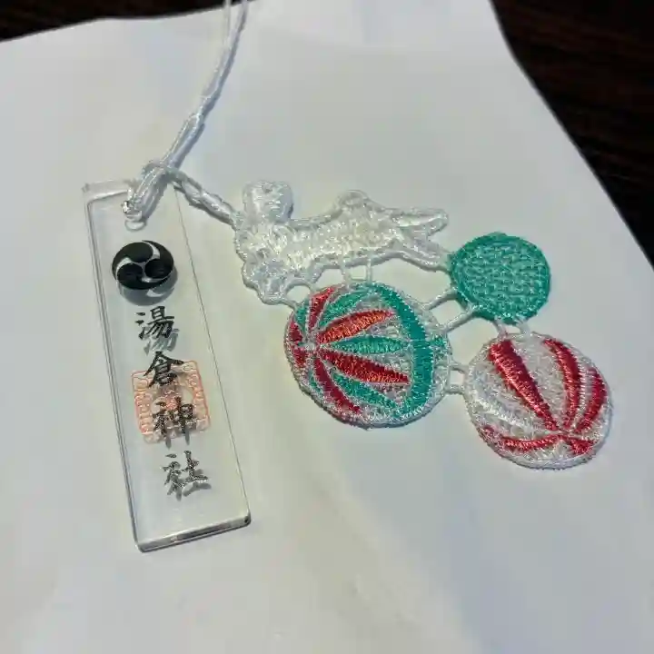 湯倉神社(北海道)