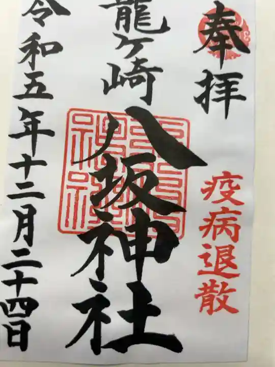 書置き500円です