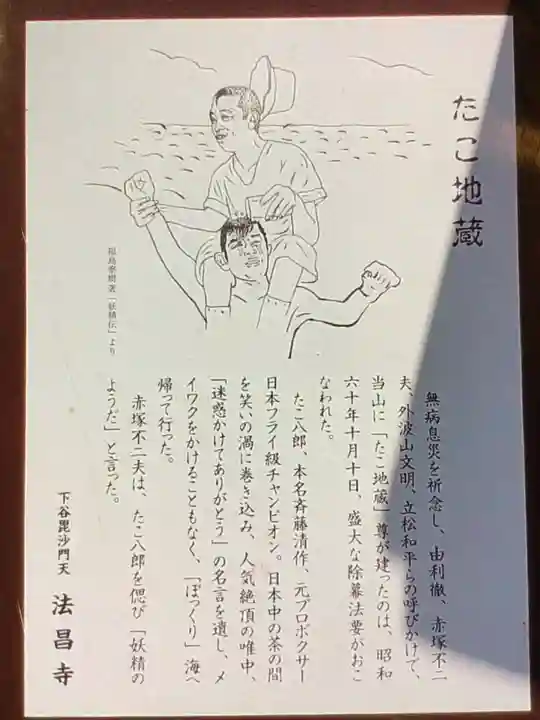 法昌寺(東京都)