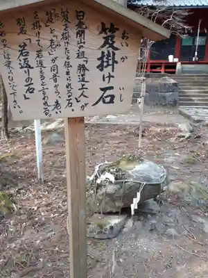 本宮神社（日光二荒山神社別宮）の歴史
