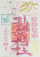 秋葉神社(東京都)