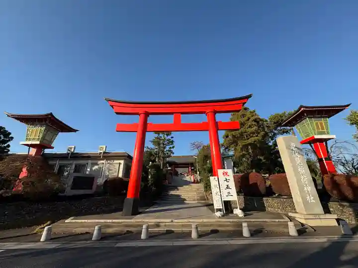東伏見稲荷神社(東京都)