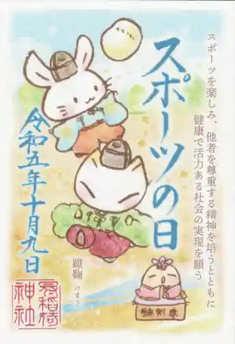 冠稲荷神社(群馬県)