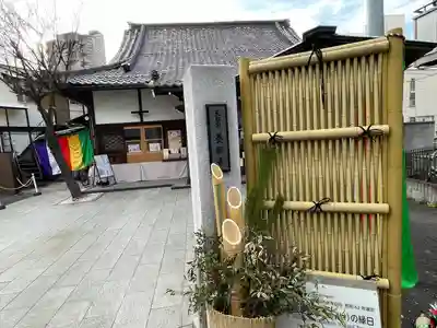養願寺(東京都)