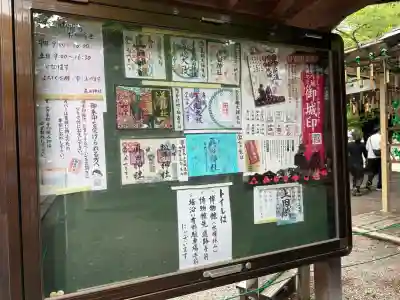 眞田神社(長野県)