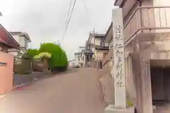 仁和多利神社(宮城県)