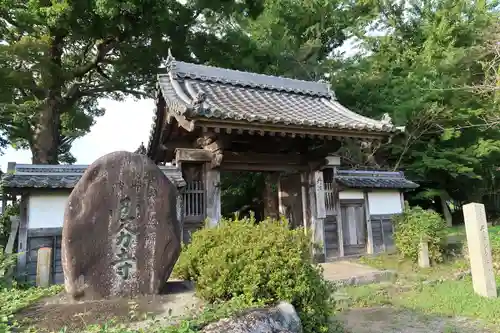 国分寺の山門