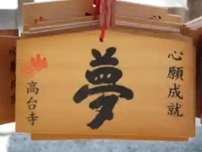 高台寺天満宮(京都府)