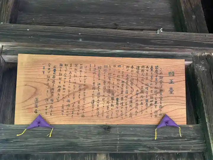 福増寺(群馬県)