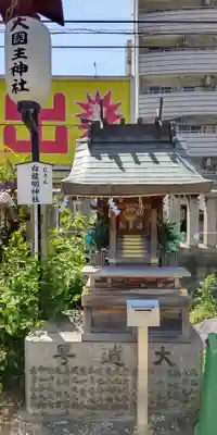 敷津松之宮　大国主神社(大阪府)