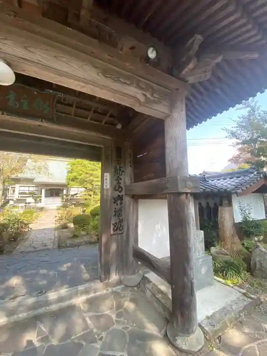 興禅院の山門・神門
