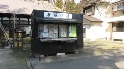 林泉寺のその他建物