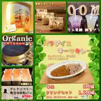 遠照山 光明寺(尼崎大仏)(兵庫県)