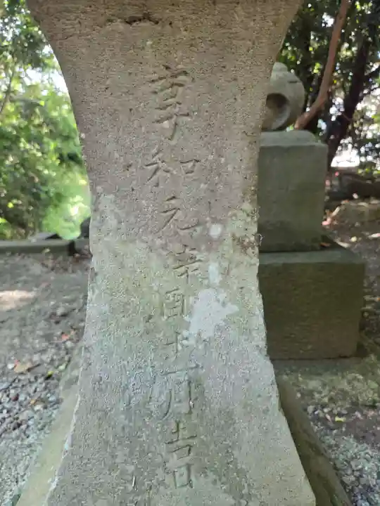 十二所神社(神奈川県)