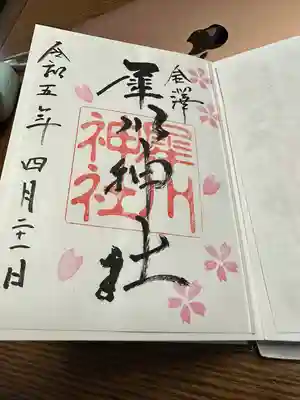 犀川神社(石川県)