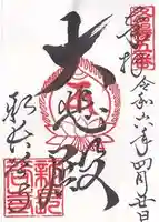 新長谷寺(京都府)