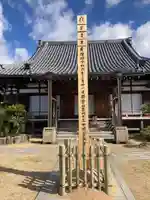 福林寺(兵庫県)