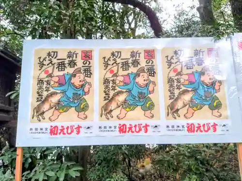 熱田神宮のお祭り