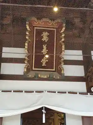 善光寺大勧進のその他建物