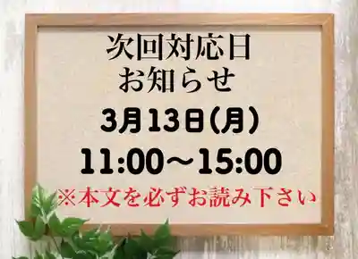 常真寺(千葉県)