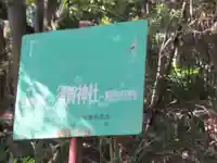 須賀神社(東京都)