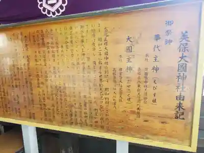 高﨑神社の歴史