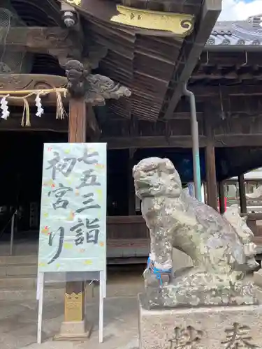 魚吹八幡神社の狛犬