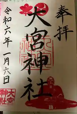 大宮神社(大阪府)