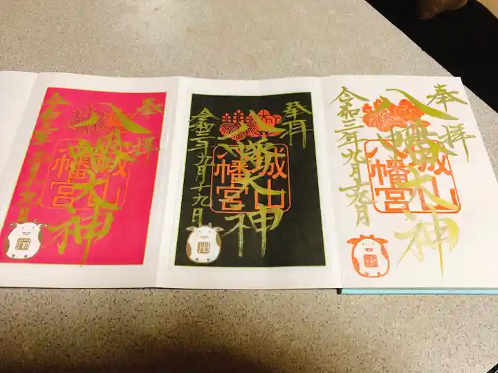 城山八幡宮(愛知県)