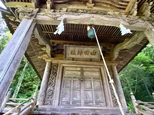 山田神社の本殿