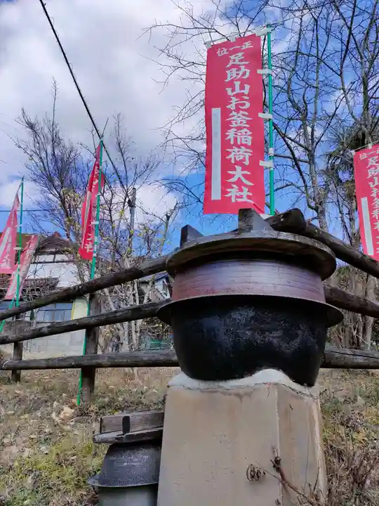 足助山稲荷大明神のその他建物