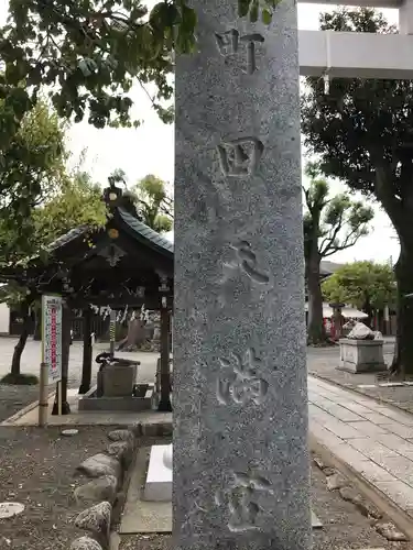 町田天満宮のその他建物