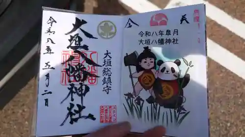 大垣八幡神社の御朱印