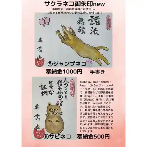 専念寺(大阪府)