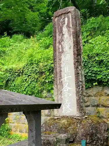 円通三匝堂（さざえ堂）のその他建物