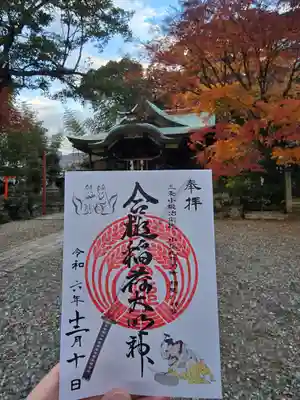 粟田神社(京都府)