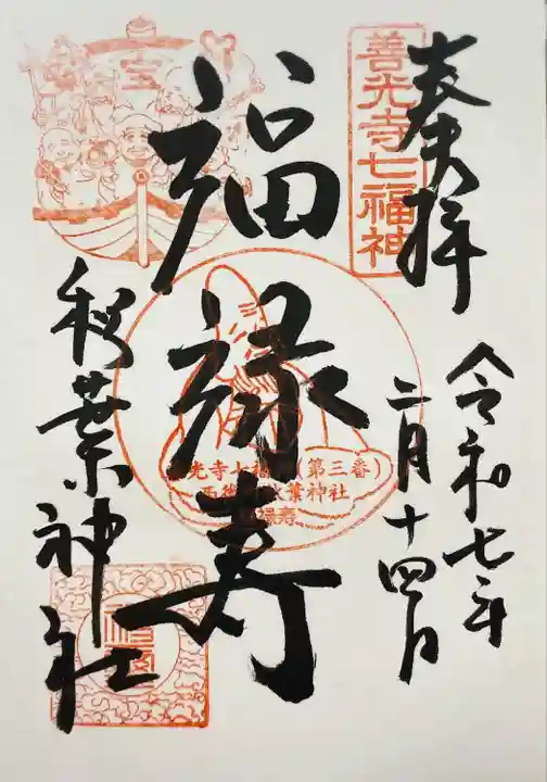 秋葉神社(長野県)