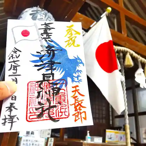 七重浜海津見神社(北海道)