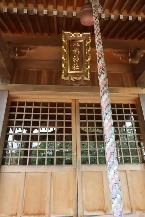 八幡神社(福井県)