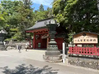 一之宮貫前神社(群馬県)