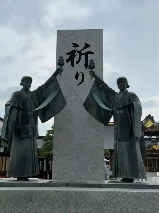山形縣護國神社(山形県)