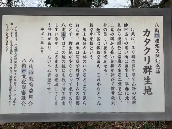 日枝神社のその他建物