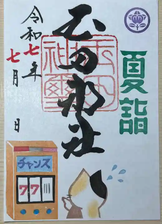 玉田神社(京都府)