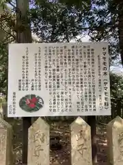 鈴森神社の歴史