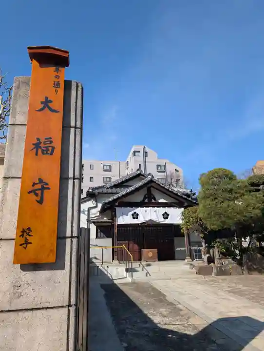 龍泉院(東京都)