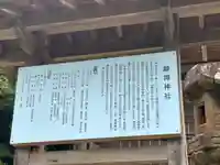 静間神社(島根県)