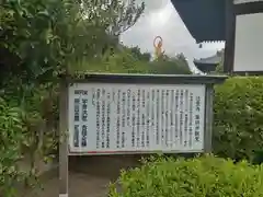 法雲寺の歴史