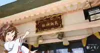 上平井天祖神社のその他建物
